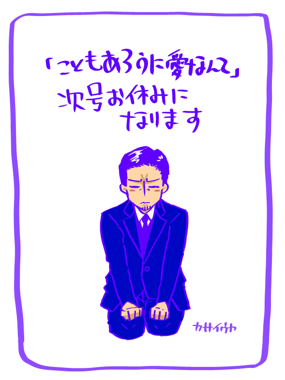 【商業BLお知らせ】50代イケオジ×40代イケオジ 第4話掲載 #オリジナル #創作BL #商業BL #おじさん https://t.co/RuUtUNlG75 