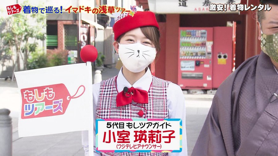 小室瑛莉子フジアナは５代目 歴代もしツアガイドは誰 身長 学歴 高校大学 似てる人などプロフィールまとめ