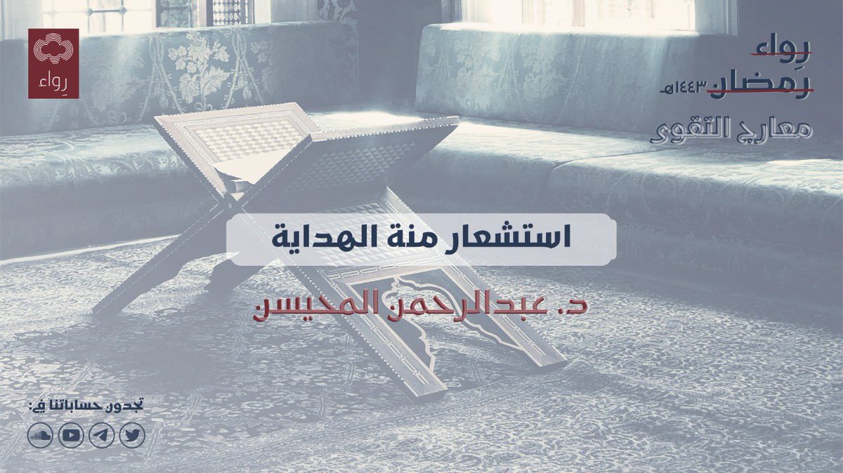 رِواء tweet media