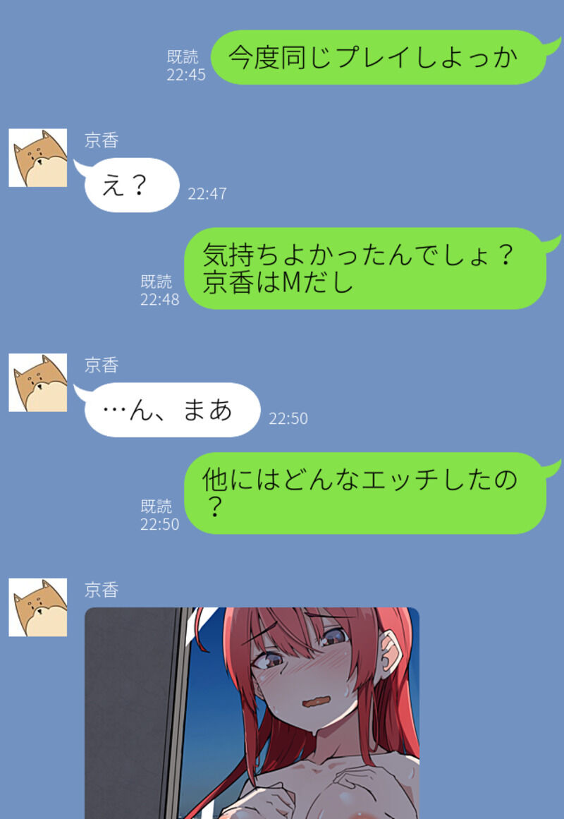 嫁から不輪報告来たら、縛られてた件(1/2) 