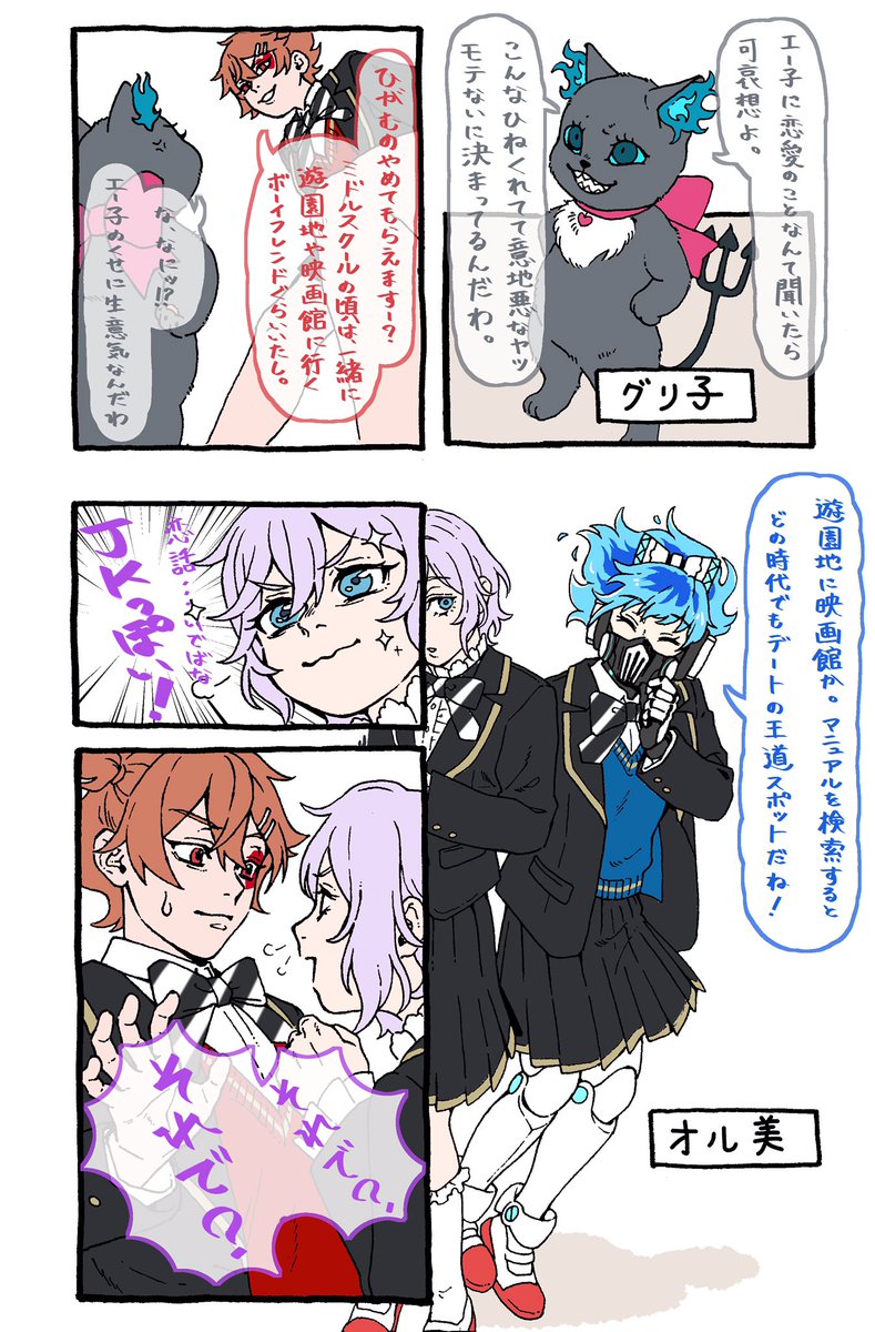 ゴスマリエースのパソストで1年組が恋話してる回が可愛かったので、放課後のJKっぽくしてあげた。

※パソスト
※女装 