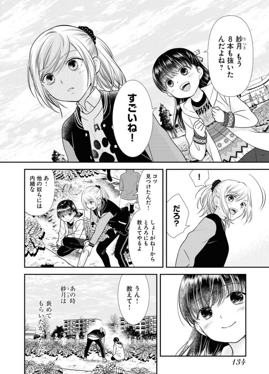 続き 