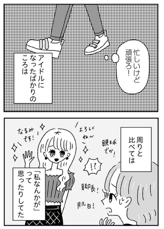 連載💍ジルコニアのわたし💍2話が公開されました✨
これから隔週更新になります〜🫶しばらくは寧々ちゃんのターン👩❣️誰かを好きな気持ちを認めるのが苦手だったり、真面目でいることや期待に応えることと自分の理想の間で揺れ動いたことのある全ての方へ💫
https://t.co/RBS3OATAmo
