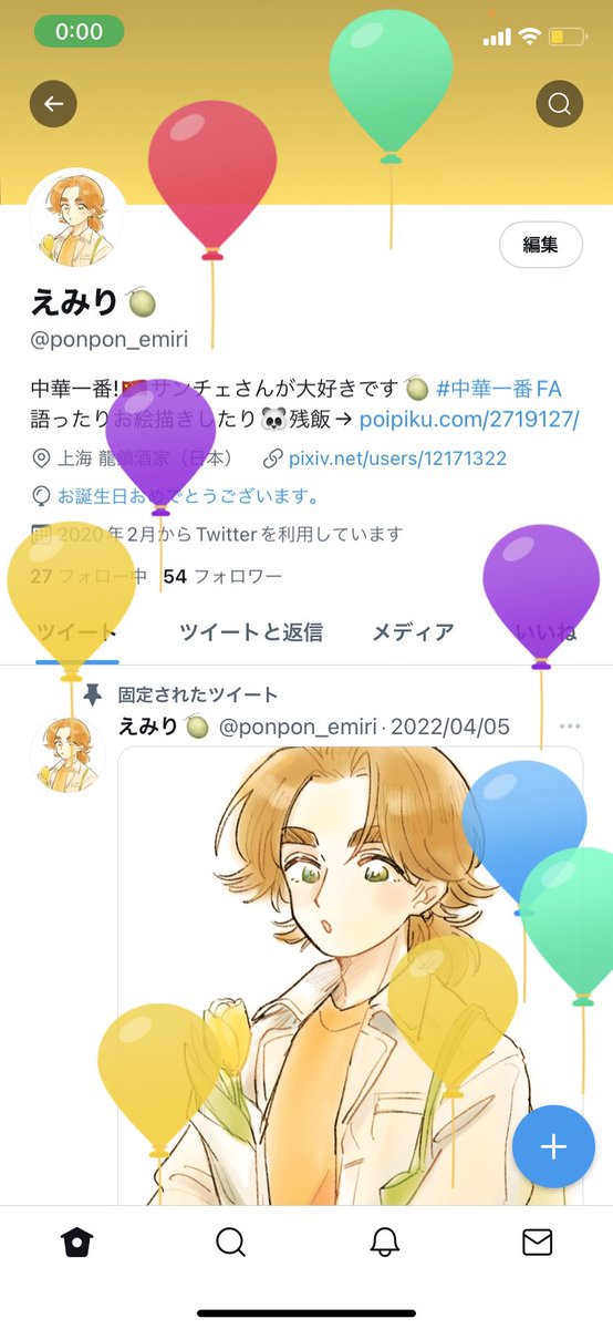 サンチェのtwitterイラスト検索結果