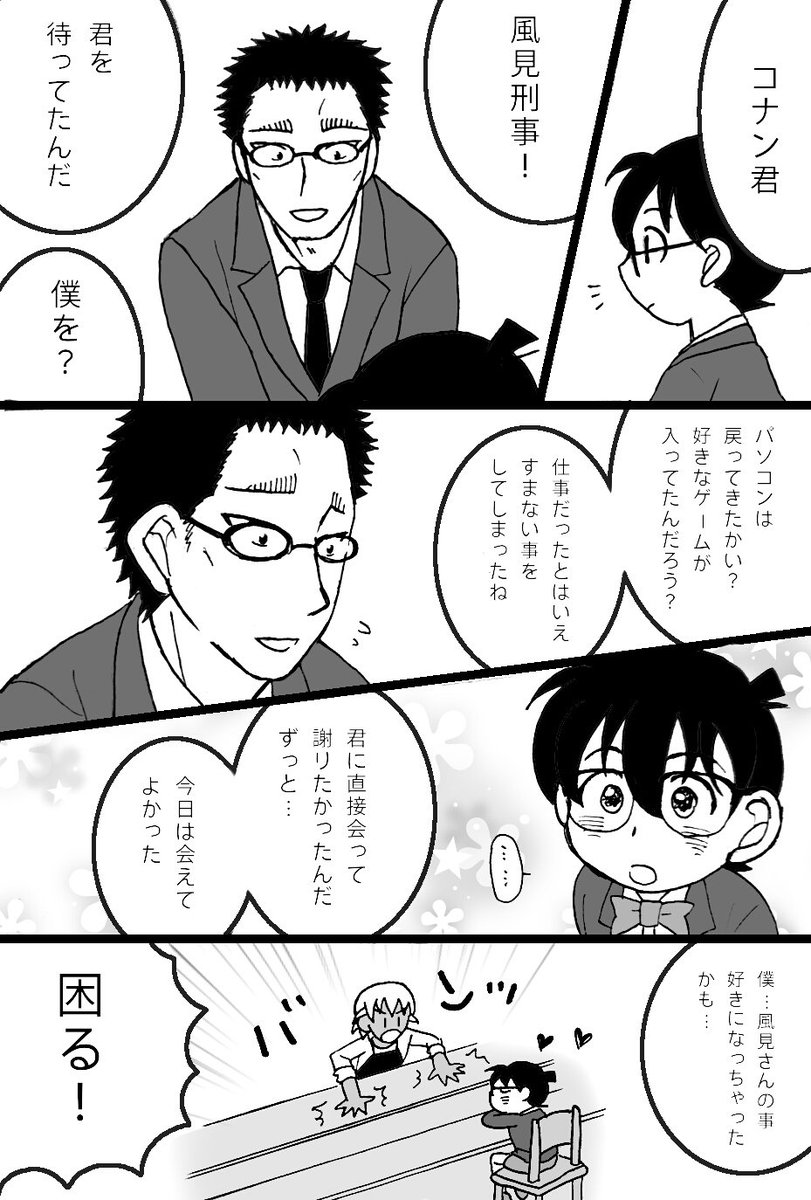 もしかしたら🎃👰観て、新たに降風にハマった人いるかもしれないので、過去に描いたお気に入りの降風(+軽めのコ風)再掲しておくね!!!!! 