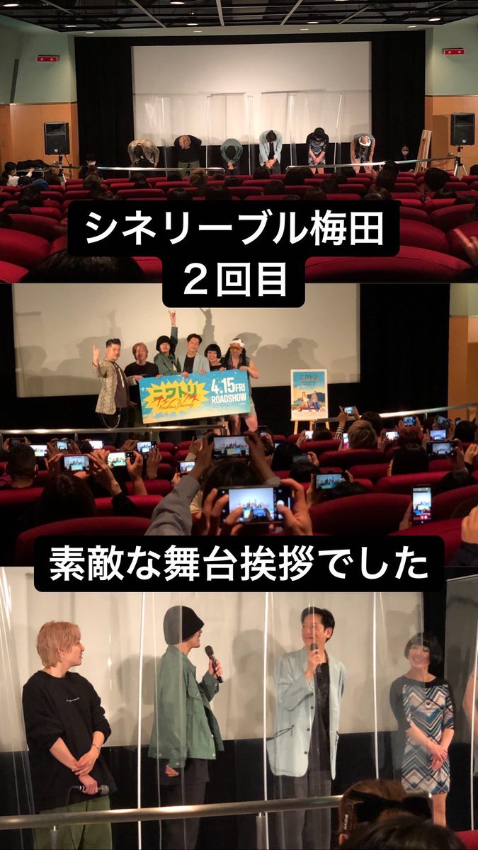 hinotoritamago's tweet photo. 🔥シネリーブル梅田ニ回目🔥
撮影してから半年後の公開にも関わらず、『ニワトリ★スター』の撮影からの6年の重み、���がりを感じると仰った新さんの言葉が印象的でした。#ニワトリフェニックス #井浦新 #成田凌 #シャック #マグナム弾吉 #ジョーブログ #かなた狼 https://t.co/sWxXtTTWcI