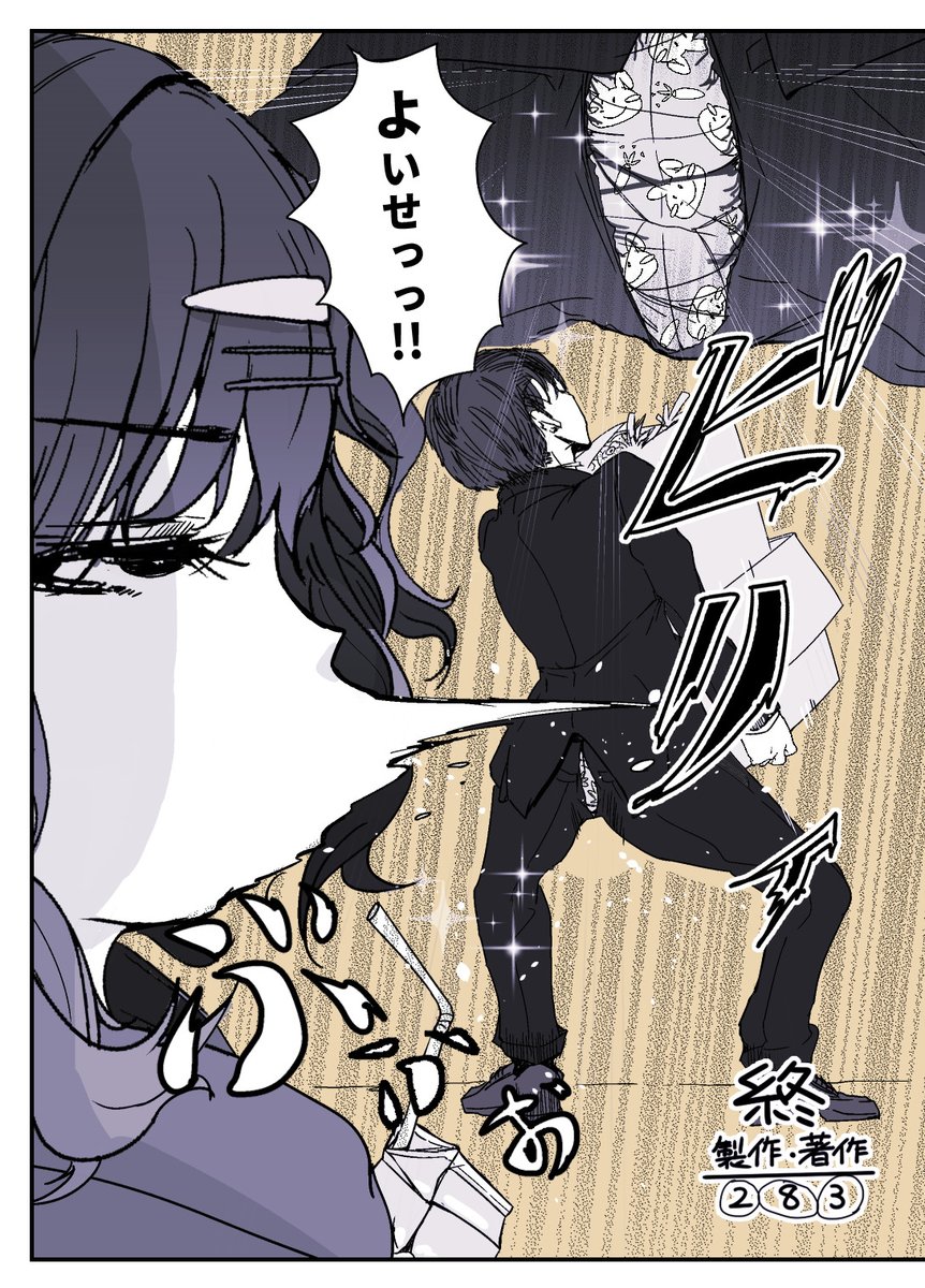 ギンコ・ビローバ
同名コミュのギャグです。
八割方原作に沿ってるのでネタバレ注意です。
6P+おまけ
(2/2)
#シャニマス
#樋口円香 