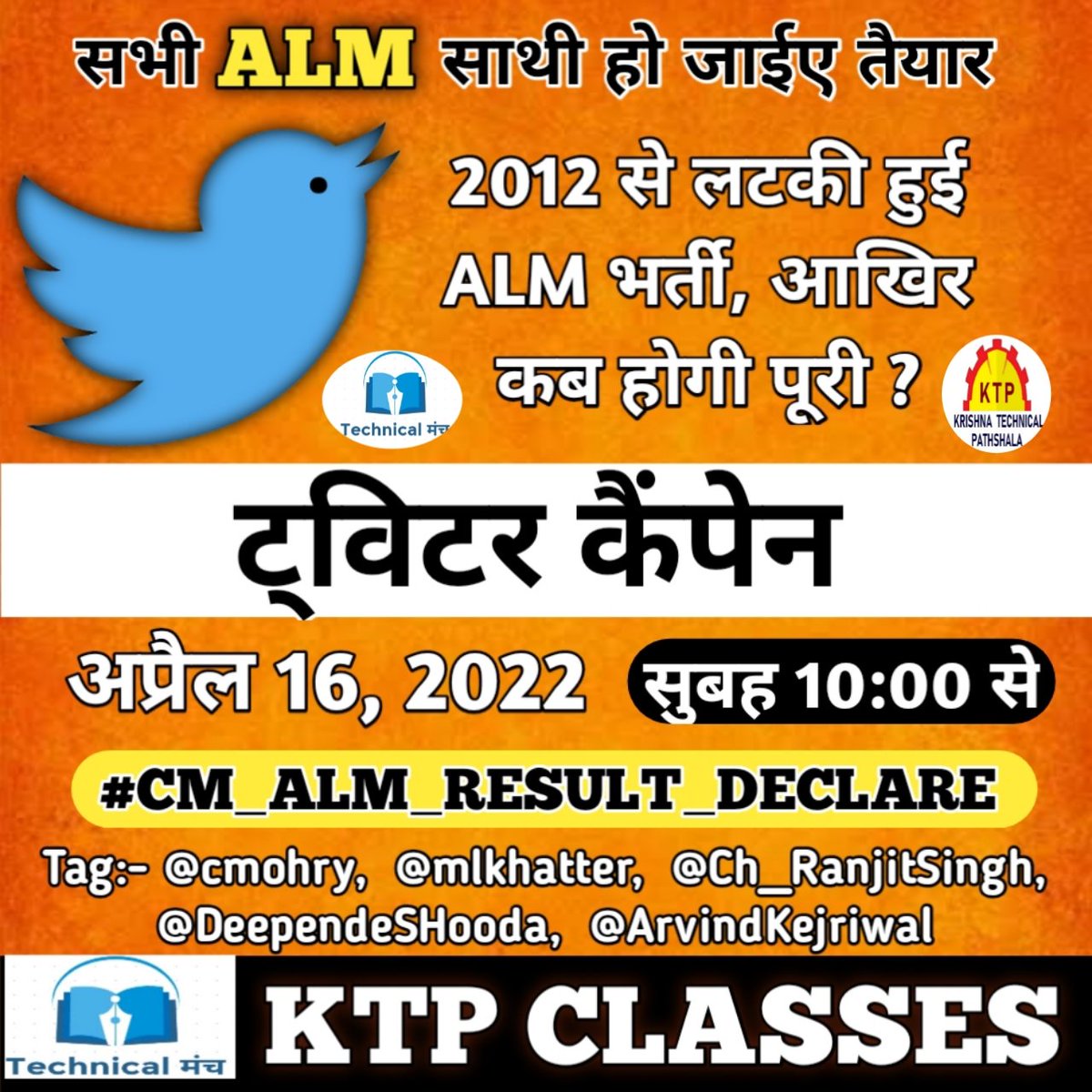 asoni499's tweet photo. #CM_ALM_RESULT_DECLARE
Advt no 11/2019 cat no. 21
ALM फाइनल रिजल्ट किया जाए...आखिर और कितने स��य तक युवा बेरोजगार इंतजार करे।
Alm फाइनल रिजल्ट घोषित किया जाए
@Ch_RanjitSingh @cmohry @dcmohry @mlkhattar @anilvijminister @DeependerSHooda @ShweDhull https://t.co/ENHWdLN8jG