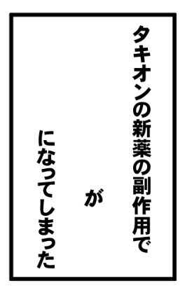 漫画導入に使えるテンプレ 