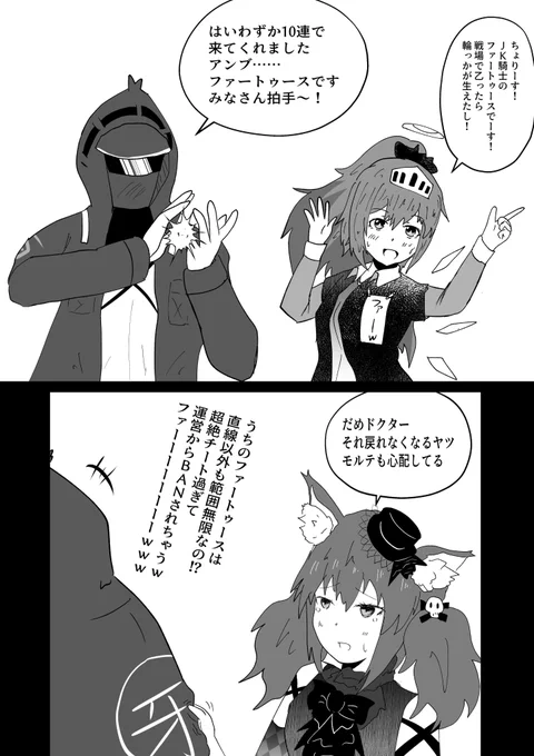 遠牙騎士のユスティナちゃんがやってきた
#アークナイツ #明日方舟 #ファートゥース 