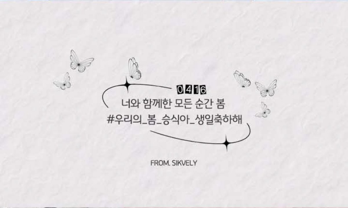Thank_snoo's tweet photo. 승식날 내 일상에 들어온 듯한 느낌이라 
너무 행복해요ㅠㅠ
이런 이벤트 올려주셔서 너무 감사합니다💙
처음 봣을때 이 설렘 너무 행복해용🥺

#너와_함께한_모든순간_봄
#우리의_봄_승식아_생일축하해 https://t.co/xkJgwmpFP5