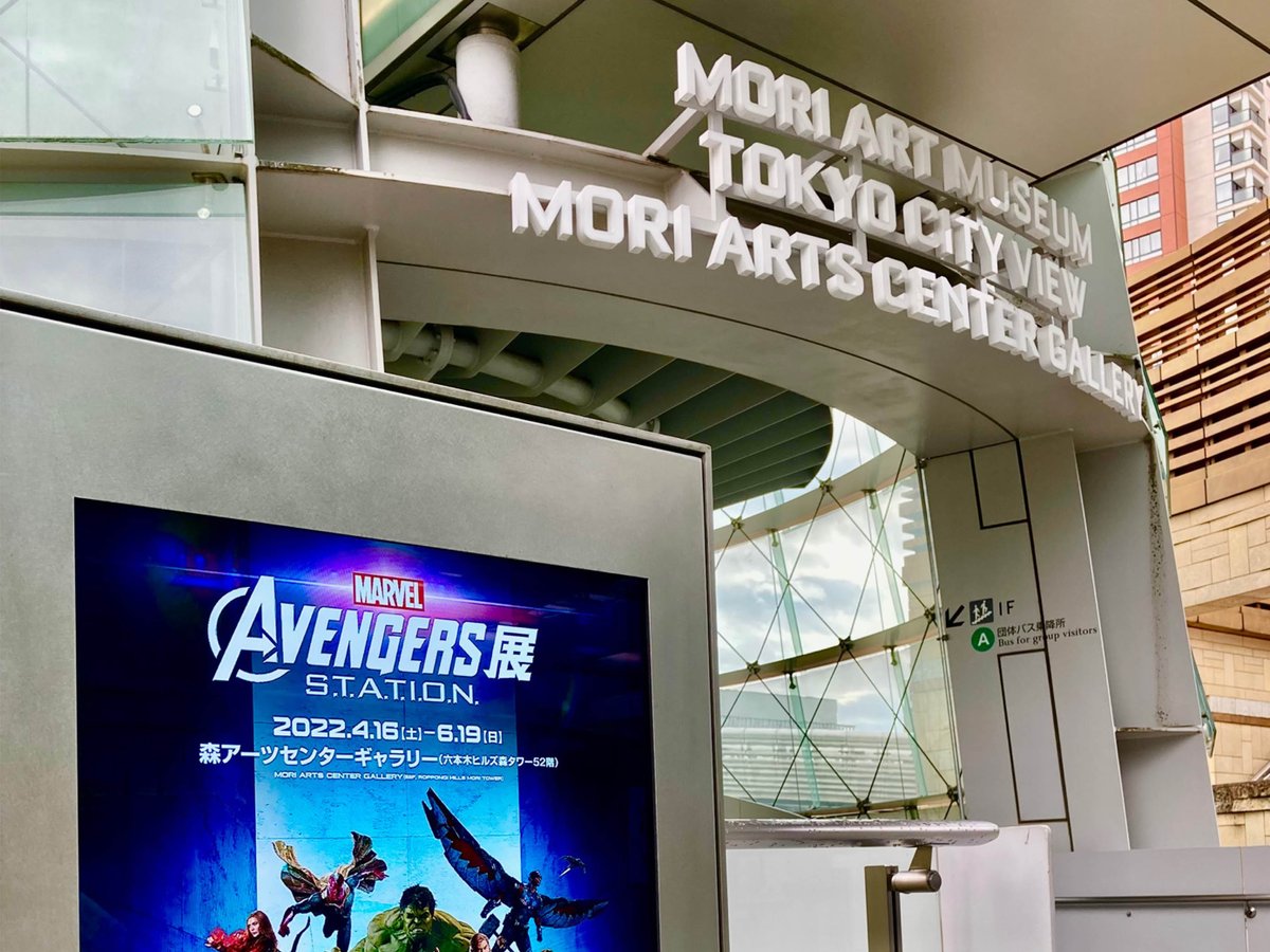 NEON_Get_Closer's tweet photo. TOKYO...HERE WE COME! Marvel Avengers S.T.A.T.I.O.N. @AVGSTATION_JP is officially debuting in Japan today at the Mori Arts Center Gallery, Tokyo! 🇯🇵 All our tickets have been snapped up for the opening weekend; huge thanks to our friends in Tokyo for the tremendous support! https://t.co/8mDww7sbEX
