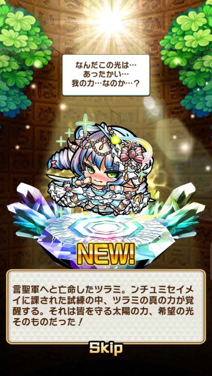 Natsurin___'s tweet image. 😍😍😍

#コトダマン
#コトダマン4周年記念ハズレなしのカウントダウンRTくじ 
#コトダマン4周年