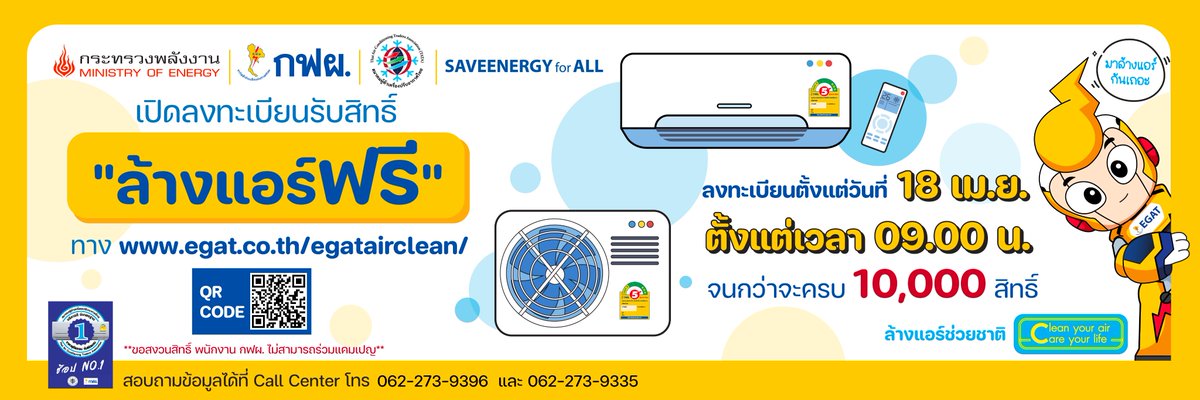 fernnnfernnfern's tweet photo. เริ่มลงทะเบียนรับสิทธิ์ 18 เม.ย. เวลา 9.00 จำกัด 10,000 สิทธิ์ และใข้ได้ 1 สิทธิ์/บ้าน https://t.co/DMnBsJoUhb https://t.co/fFOs7QlJ4h