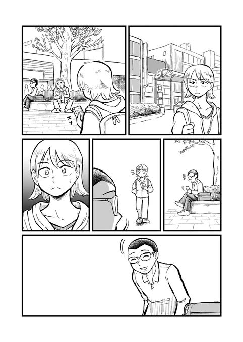 急に連載の話が来た
#メートル
 (1/2) 