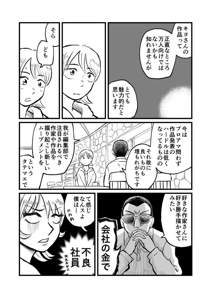 (2/2)
※Twitter 一括アップくんより送信
https://t.co/p0jnAsvQat 