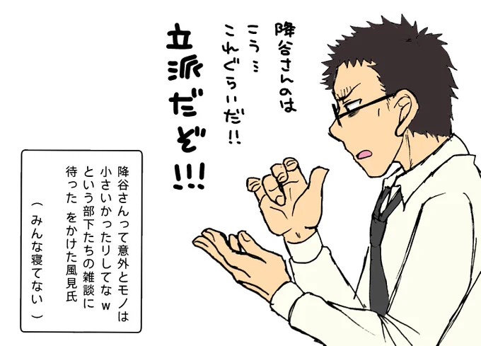 ツリーから外したけど、これはわりとお気に入りのネタ(下品)🤣🤣🤣 