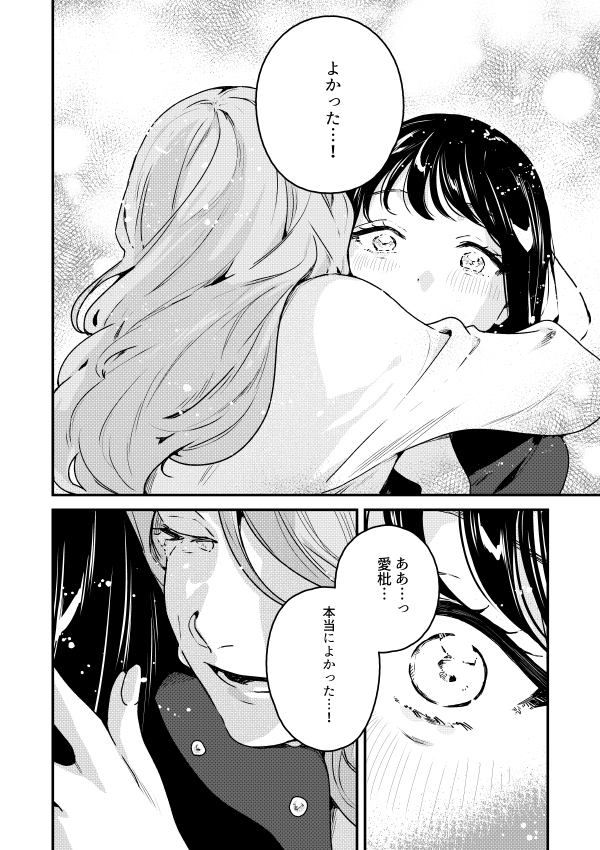 【創作漫画】7日間で死ぬ女子高生と死神の話<2>(5/10) 