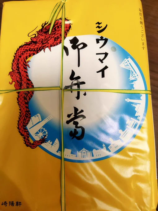 お昼食べそこねたから晩御飯の崎陽軒が100倍美味しくなる 