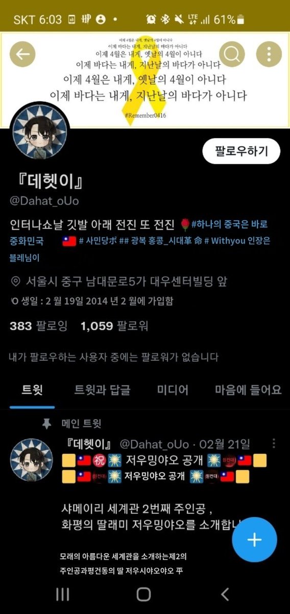 데헷이 짱ㄲㅐ나 조선족같은데여