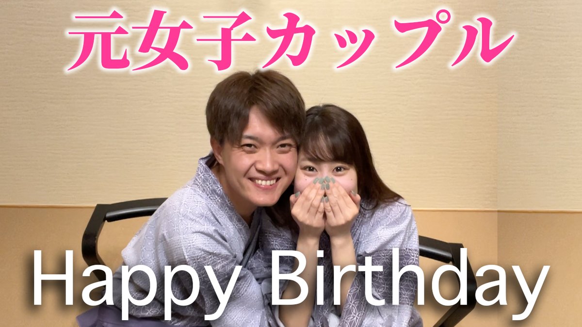 eitohara's tweet photo. 彼女の誕生日を祝う日。
▶︎https://t.co/eUnZXQjHJk https://t.co/qhOcVRN75l