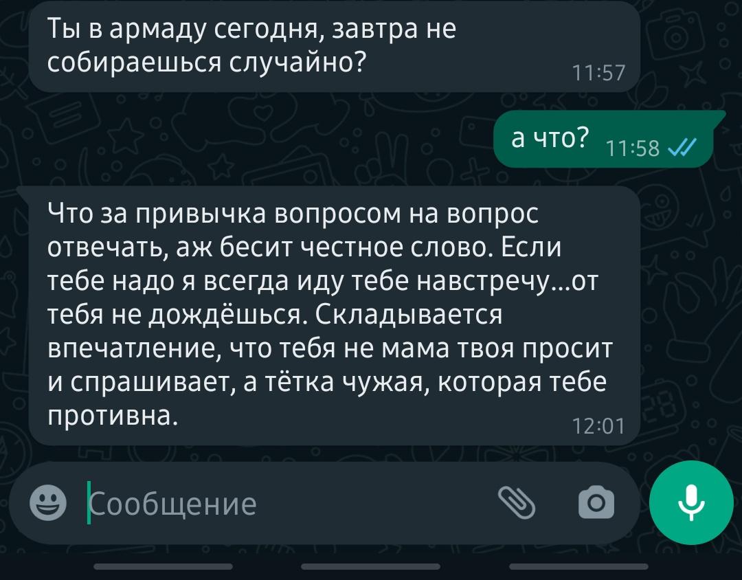 vinchewo's tweet photo. Господи, расскажи как общаться с матерью... я даже не понимаю что не так https://t.co/KekoR6REJi