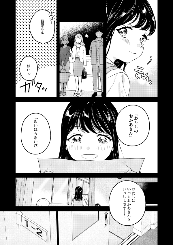 【創作漫画】7日間で死ぬ女子高生と死神の話<2>(3/10) 