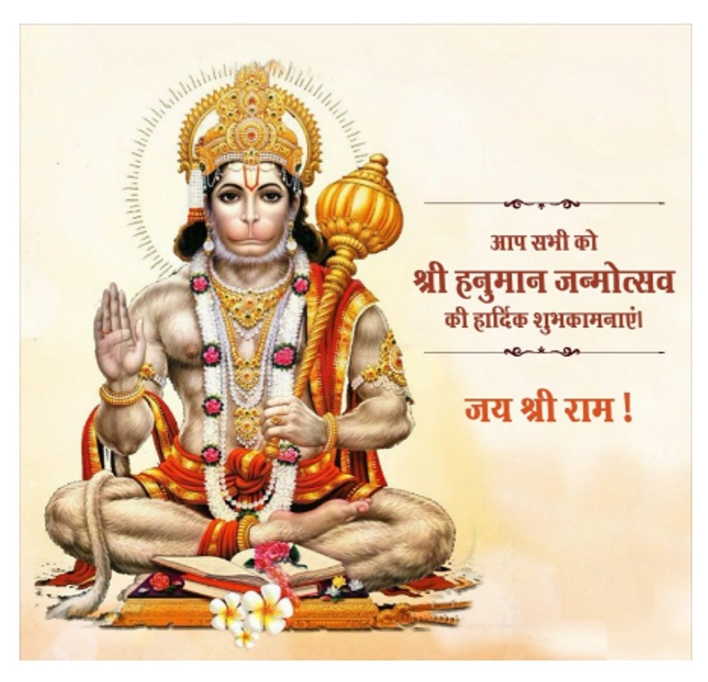 AKVIPRM_UP's tweet photo. संकट कटै मिटै सब पीरा।
जो सुमिरै हनुमत बलबीरा॥
श्री हनुमान जन्मोत्सव की आप सभी को हार्दिक शुभकामनाएं।
निष्काम भक्ति, अपार शक्ति एवं समर्पण के प्रतीक, संकटमोचन, अविनाशी बजरंगबली जी से प्रार्थना है कि हम सभी ��ो बल-बुद्धि, विवेक व उत्तम स्वास्थ्य प्रदान करें। #हनुमान_जन्मोत्सव
#AKSS https://t.co/cF1Jo1WKLo