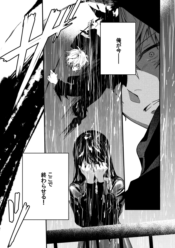 【創作漫画】7日間で死ぬ女子高生と死神の話<2>(8/10) 