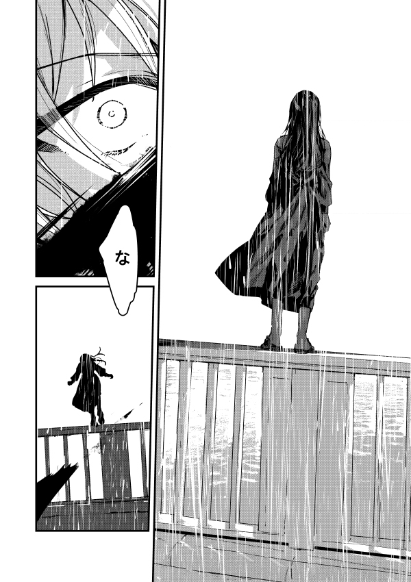 【創作漫画】7日間で死ぬ女子高生と死神の話<2>(8/10) 