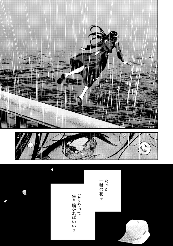 【創作漫画】7日間で死ぬ女子高生と死神の話<2>(8/10) 