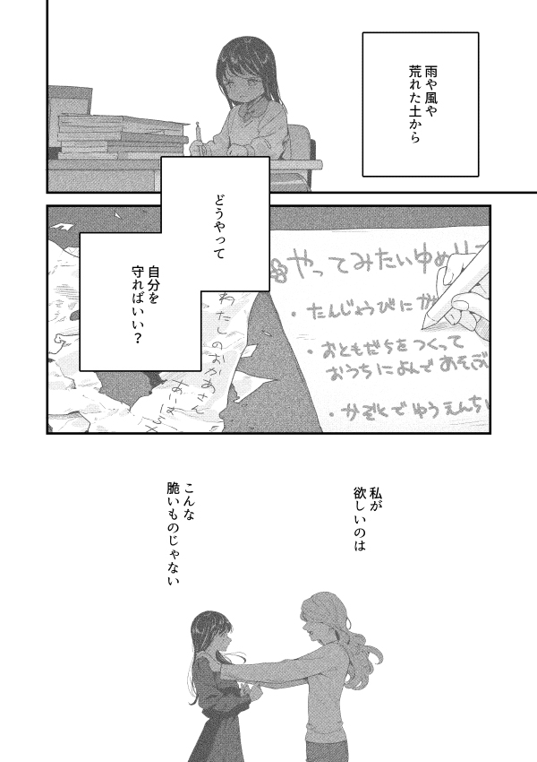 【創作漫画】7日間で死ぬ女子高生と死神の話<2>(8/10) 