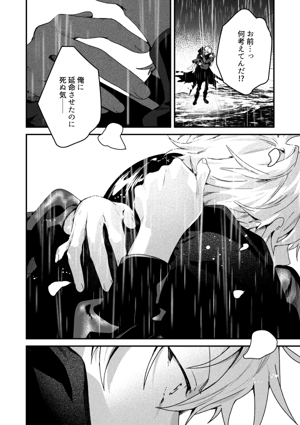 【創作漫画】7日間で死ぬ女子高生と死神の話<2>(9/10) 