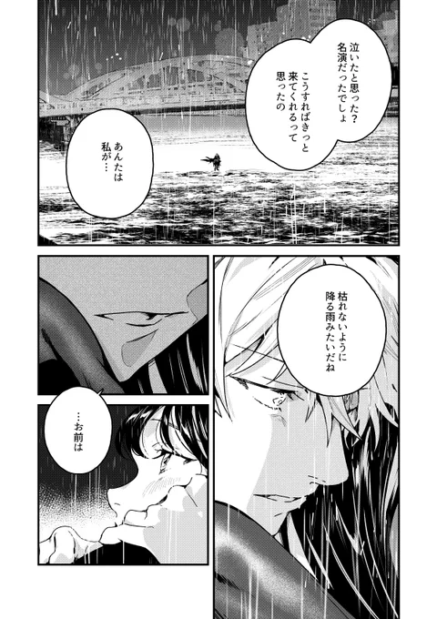【創作漫画】7日間で死ぬ女子高生と死神の話<2>(10/10) 