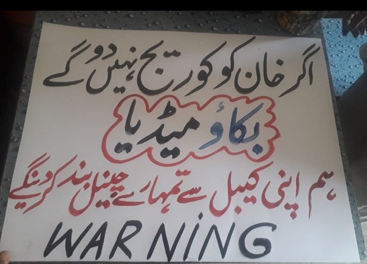 taimoor_abbas's tweet photo. Play your part and don't watch those channels who are not supporting awam voice.

#امپورٹڈ_حکومت_نامنظور https://t.co/bZSQo7XEiF