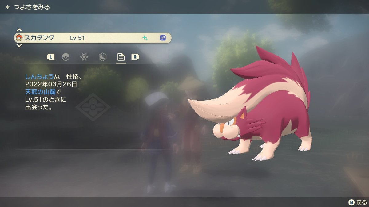 ポケモンgo スカタンクの色違い 入手方法と実装状況 攻略大百科