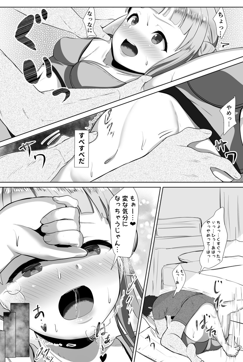 更新しました!🐙📝
『🐙すとれっちーちゃん🐙』 