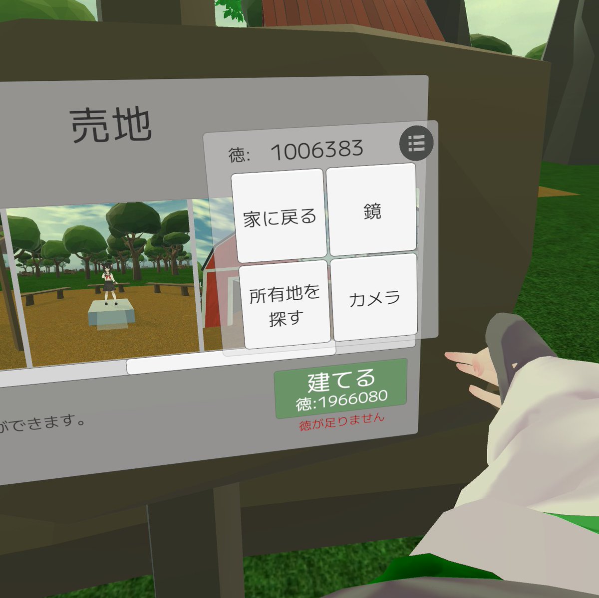 iosysandpio's tweet photo. 公園もう一箇所立てたら謎装置起動するかー
#Unmetaverse https://t.co/Bb9P7AcHfd