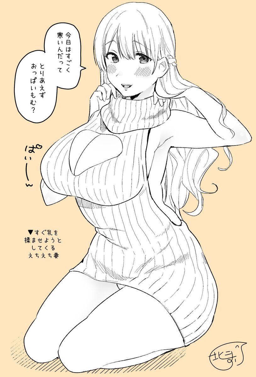 テイスト違う絵あげちゃったので色んな乳も再掲しておこう 