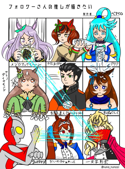 #フォロワーさんの推しが描きたい 
描けた…!
自己満足の企画に付き合っていただき、ありがとうございました! 