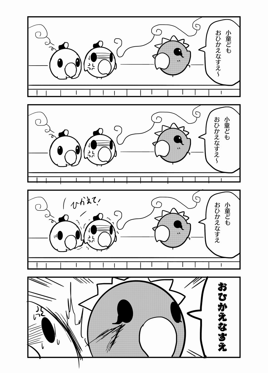 『とあるインコの日々』 48話  
 
超喜劇 水玉カパ劇場

#インコ #4コマ #漫画が読めるハッシュタグ 
#鳥 #日常 