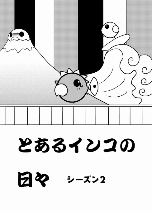 『とあるインコの日々』 48話  
 
超喜劇 水玉カパ劇場

#インコ #4コマ #漫画が読めるハッシュタグ 
#鳥 #日常 