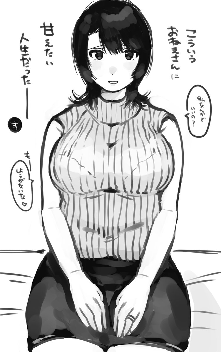 テイスト違う絵あげちゃったので色んな乳も再掲しておこう 