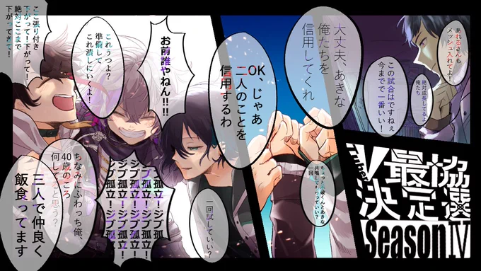 三人で一緒に進んでいく姿をエモと言わずしてなんというのか。
何気ない会話ひとつひとつに何度も泣かされそうになるんだ。
#飯屋WIN 
#絵スコート #サムネイル不破 
#さ絵ぐさ #できたわよ 
#灰画 #サムネさぼっていいぞ黛 