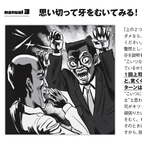 発売中のメンズノンノ5月号でコラム記事のイラストを担当いたしました!同記事内でサレ橋さんの漫画もあります!ぜひ! 