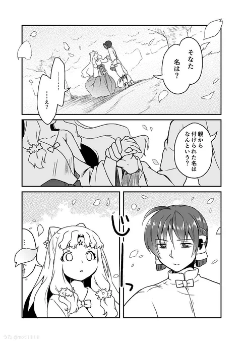 「サクヤヒメ異譚」(6) 