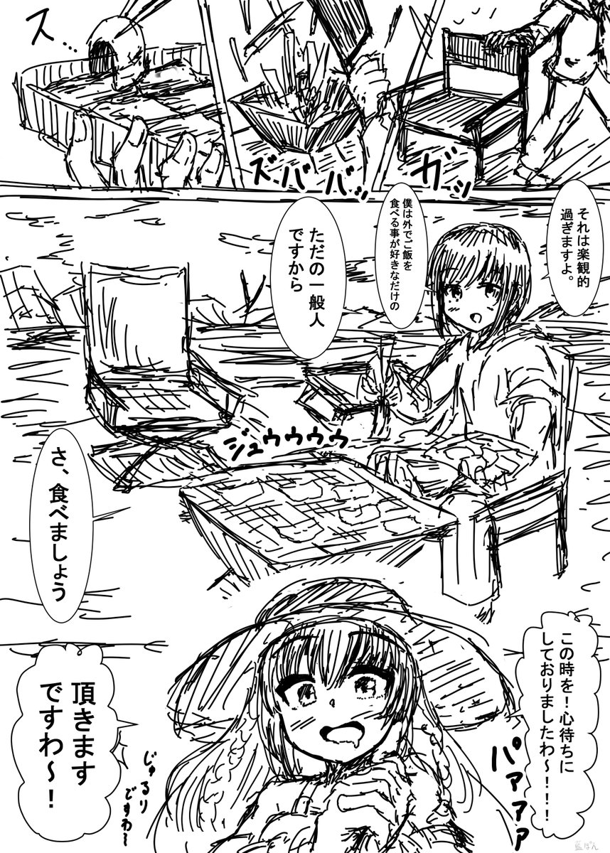 〇〇な世界でつよつよお嬢様と幸せな時間を過ごす話
#一次創作 #漫画が読めるハッシュタグ 