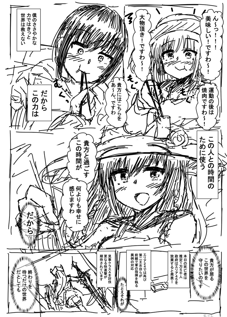 〇〇な世界でつよつよお嬢様と幸せな時間を過ごす話
#一次創作 #漫画が読めるハッシュタグ 