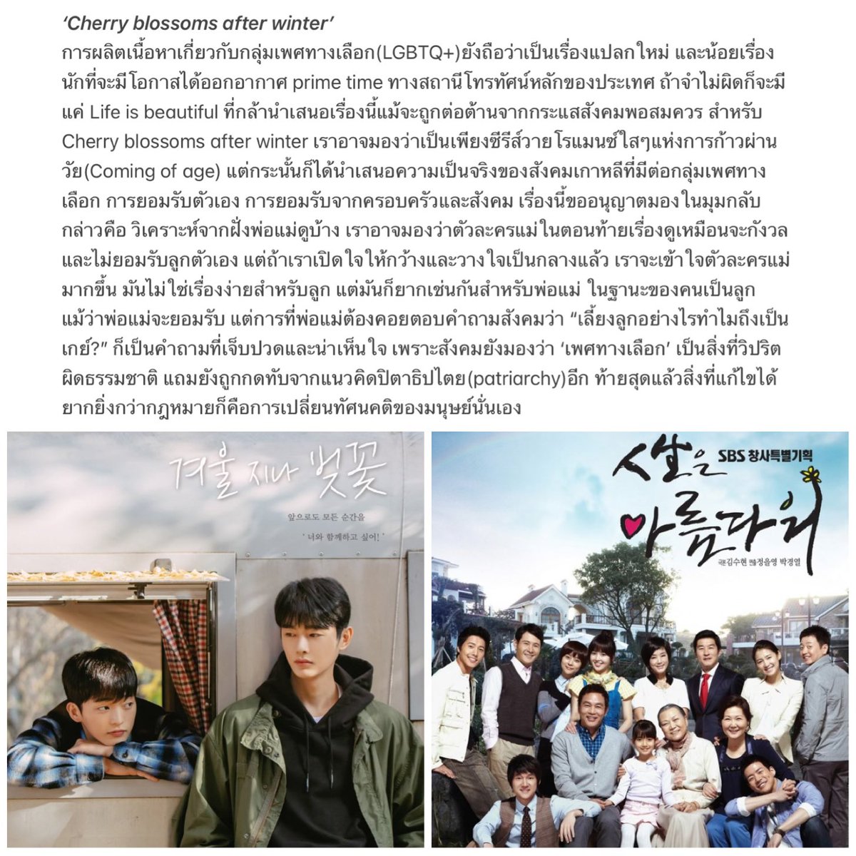 SaintJameParis's tweet photo. รีวิว #CherryBlossomsAfterWinter https://t.co/uOkysNbeuJ