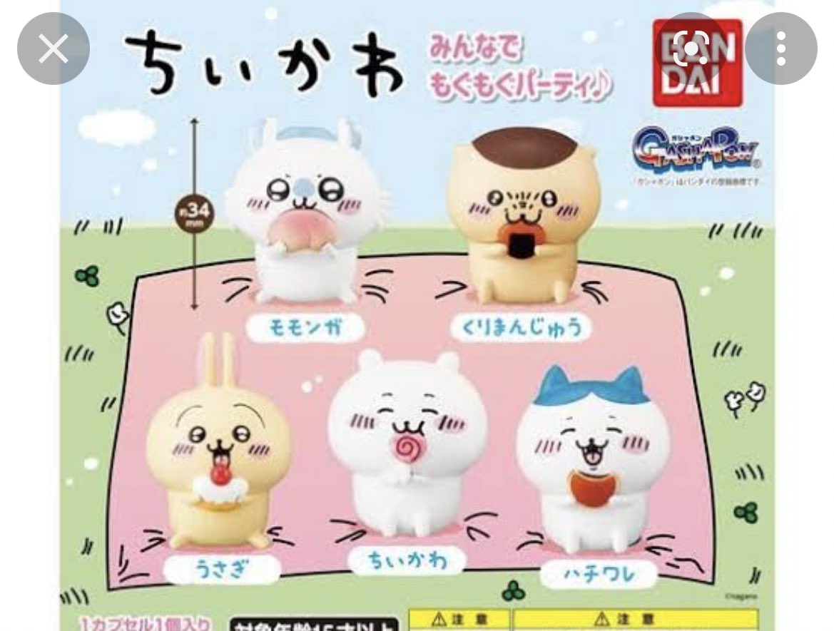 _crazy_knight_'s tweet photo. 【交換希望】ちいかわ ガチャガチャ 
譲▶︎ぎゅっと抱きつきケーブルカバー (開封) ちいかわ＆ハチワレ

ブランコ (開封)ちいかわ ハチワレ
ならぶんです。 ちいかわ ハチワレ

求▶︎栗まんじゅう 星など写真のもの各1どれでも

2,3個まとめて交換お願いします
郵送のみ https://t.co/ZUgmxhE6et